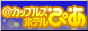 ���J�b�v���Y�z�e���҂�